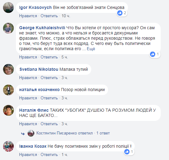 "Не знає, хто такий Олег Сенцов": в мережі обурені ставленням поліцейського до всесвітньої акції