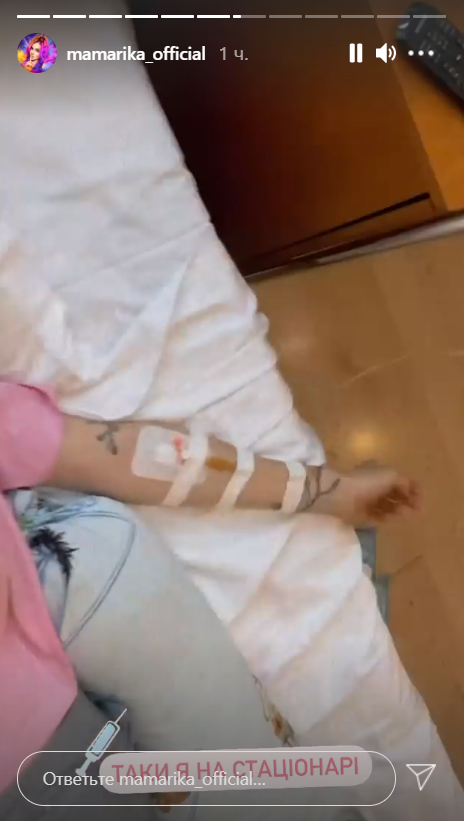 Вагітна MamaRika опинилася на лікарняному ліжку під крапельницею: відео з палати