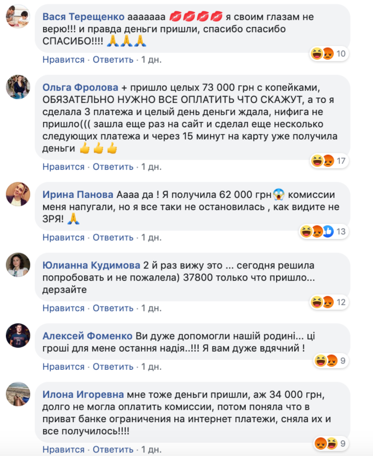 Мошенники из России разводят украинцев на деньги, используя видео Насти Каменских