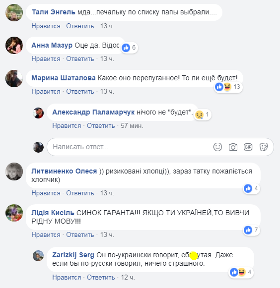 "Евробляхеры" під Радою: активісти намагалися втримати сина Порошенко (відео)