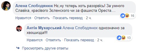 &quot;Роѕѕтрілюються всі незгодні&quot;: Мухарський презентував передвиборчу програму Ореста Лютого