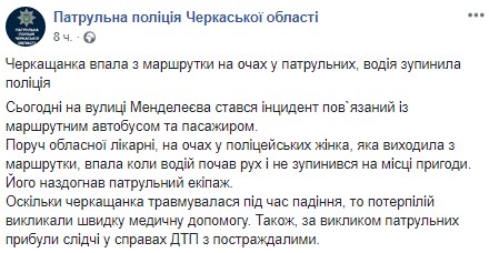 Водій маршрутки травмував пасажирку на очах у поліцейських (відео)
