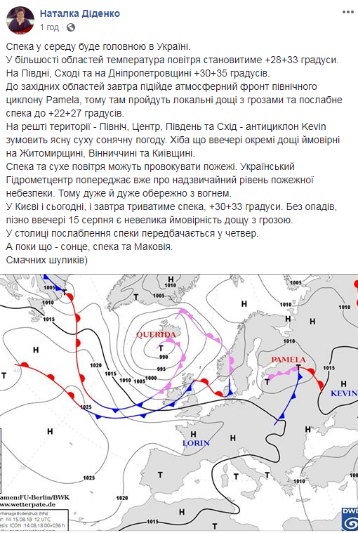 Будьте осторожны: украинцев предупредили об изменениях погоды