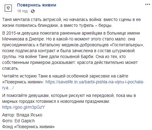 Позивний &quot;Барбі&quot;: в мережі розповіли про красуню-блондинку на службі Україні