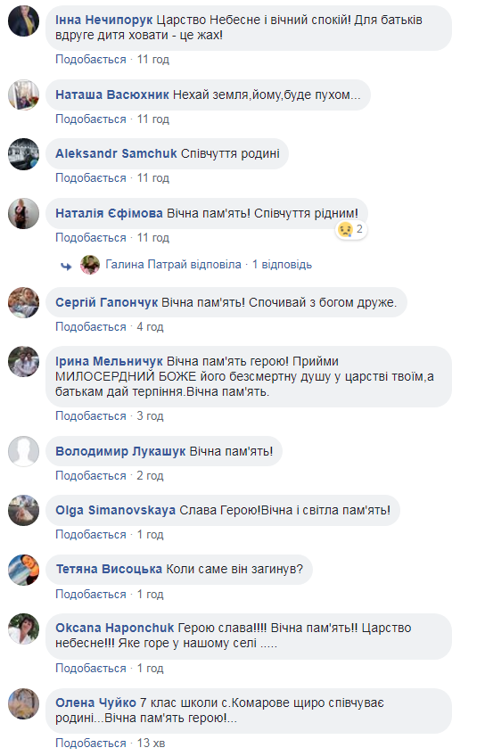 "Боже, коли закінчиться ця проклята війна?": на Донбасі помер український боєць