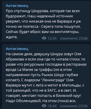 Сергій Шнуров вийшов у світ з новою обраницею: що про неї відомо