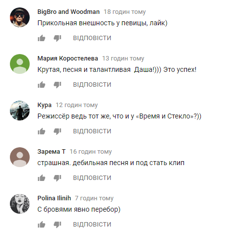 &quot;І страшно, і кайфово&quot;: українська співачка випустила дебютний кліп