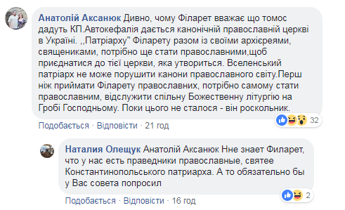 "Московским попам придется собирать вализы": украинцы активно обсуждают Томос