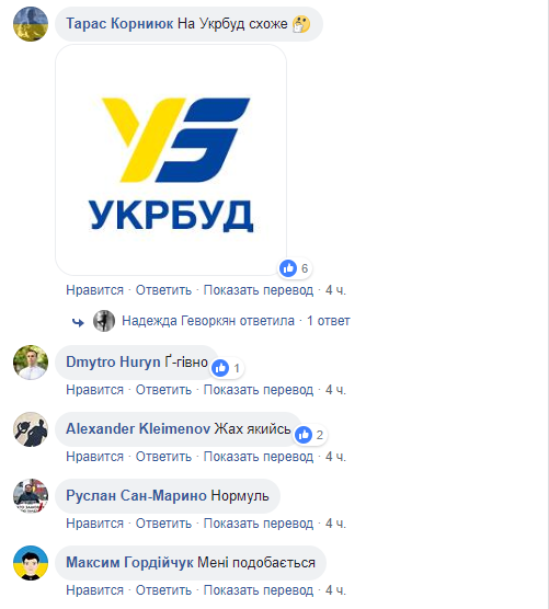 &quot;Старый был лучше!&quot; В сети недовольны новым логотипом &quot;Укрзализныци&quot;