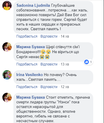 "Мягких облаков": скончался один из участников группы "Нэнси"