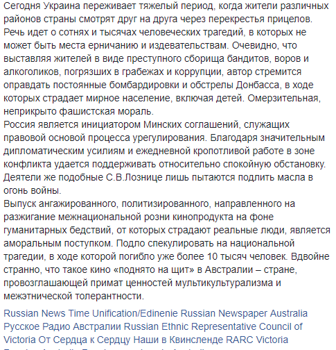 "Расистське русофобство в нацистських традиціях": посольство РФ розкритикувало фільм "Донбас"