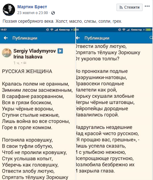 &quot;Свята корова&quot;: соцмережу &quot;порвав&quot; вірш про нещасну росіянку, &quot;укрів&quot; та огрядних &quot;гейропейців&quot;