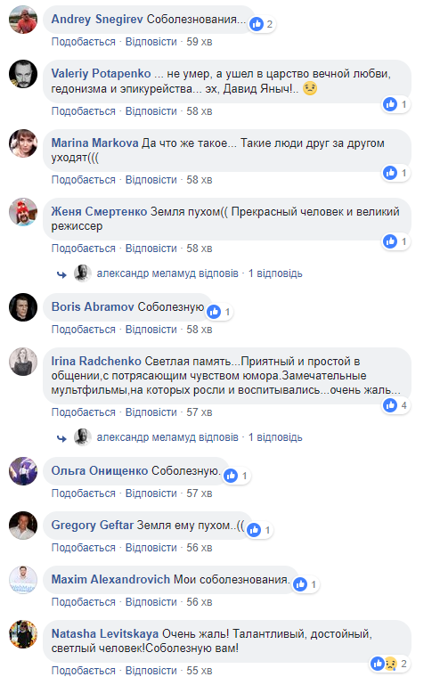 Умер легендарный украинский мультипликатор Давид Черкасский