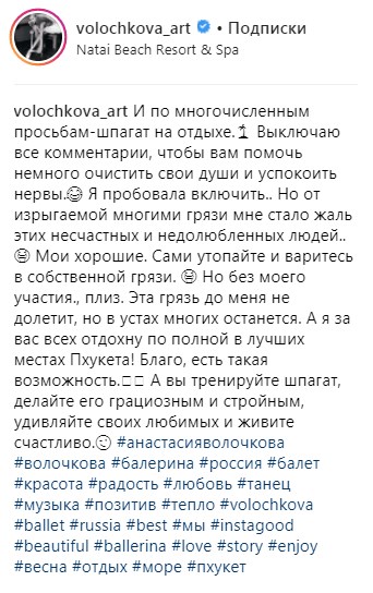 Скриншот поста аккаунта instagram.com/volochkova_art "Свобода во всем": Анастасия Волочкова похвасталась отдыхом в Таиланде (фото)