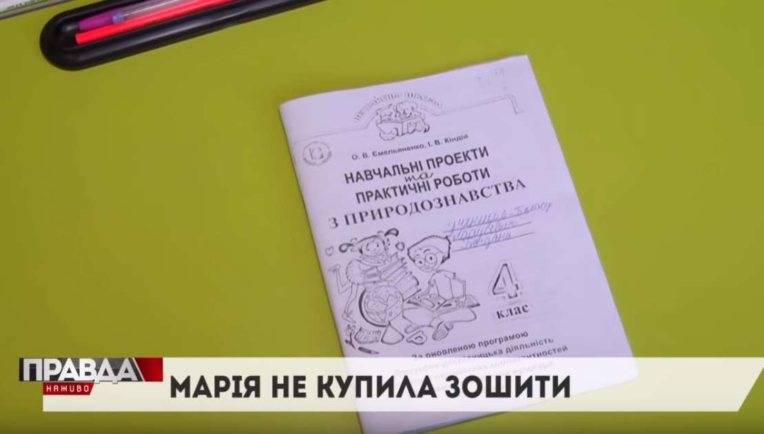 История про травлю 4-классницы в Стрыйской школе получила продолжение