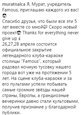 Помста від Ані Лорак? Мурат Налчаджиоглу позбувся бізнесу в Києві