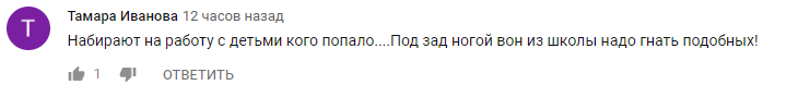 Вчителька на уроці побила школярів скакалкою