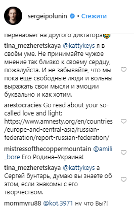 Полунин показал тату с лицом Путина: поклонники в шоке