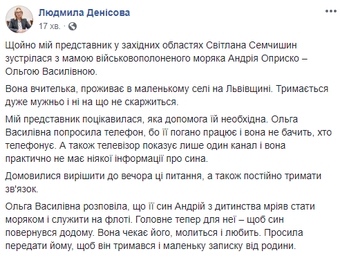 "Любим, ждем": Денисова показала записку от семьи пленного моряка