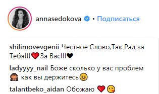 "Появилась реальная надежда": Седокова о споре за наследство бывшего мужа