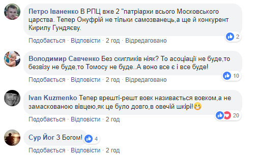 &quot;Теперь Онуфрий стал конкурентом Кирилла&quot;: сеть о новом названии УПЦ МП