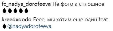 "Мы так тебя ждали на сцене": Надя Дорофеева разочаровала поклонников