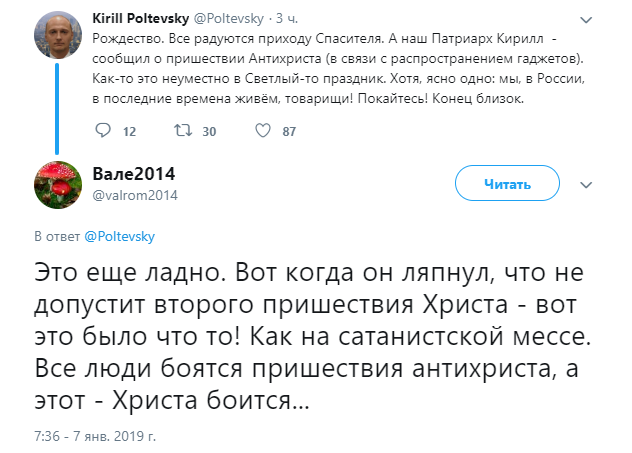 &quot;С такими патриархами и антихриста не надо&quot;: Кирилл рассмешил сеть апокалипсисом из-за гаджетов