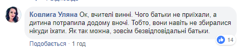 Залишили учня на кордоні: скандал з екскурсією до Італії отримав продовження