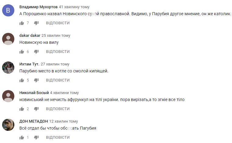 "Відійди від мене, нечисть": у Раді спалахнув "релігійний" скандал (відео)