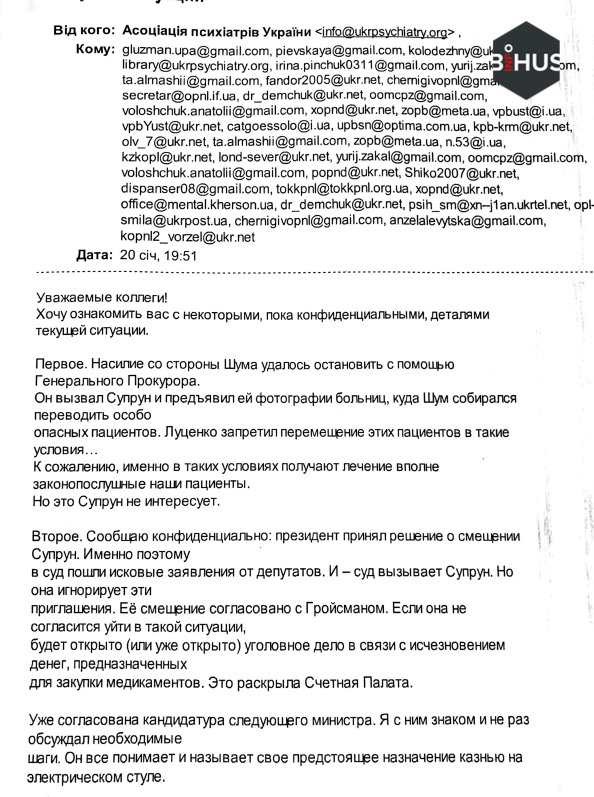 Супрун нашли замену? Всплыли неожиданные подробности
