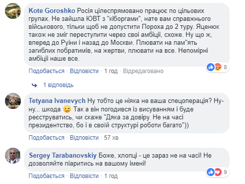 Зачем "опальный" герой войны пошел в президенты: реакция украинцев (фото, видео)