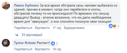 Возмездие: как военные уничтожили командный пункт оккупантов (фото, видео)