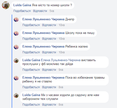 "Підійди і мене за попу ущипни": мережа в шоці від вчительки російської мови у дніпровській школі
