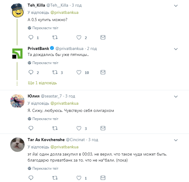 В Приват24 появилась важная функция: реакция украинцев