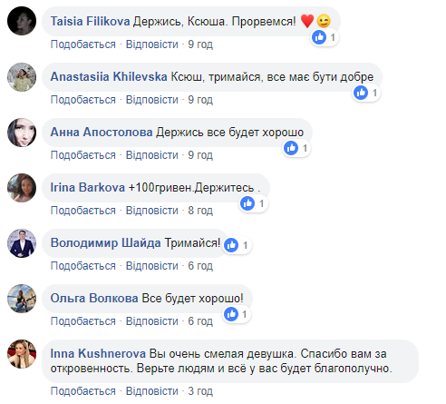 Молода дівчина може осліпнути: до українців звернулися по допомогу