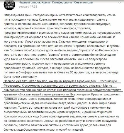 Ніколи ще так сильно не помилялися: кримчани про 5 років в окупації
