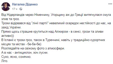 "Сухо, ясно, солнечно, с переменными дождями": народный синоптик уточнила погоду на выходные
