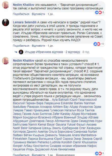 Бархатная дискриминация: как оккупанты лишают крымских татар родного языка