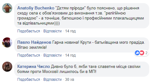 В "українських Фермопілах" громада вийшла з Московського патріархату