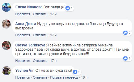 "Все умрут без вариантов": заместитель Супрун назвал лечение онкобольных нецелесообразным