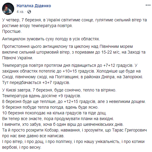 Потужний штормовий вітер: українцям розповіли, де чекати негоди