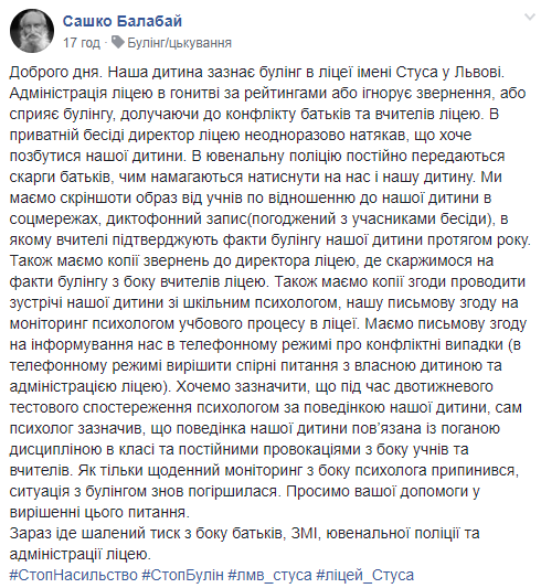 Школярі масово йдуть з ліцею через булінг: несподіваний поворот