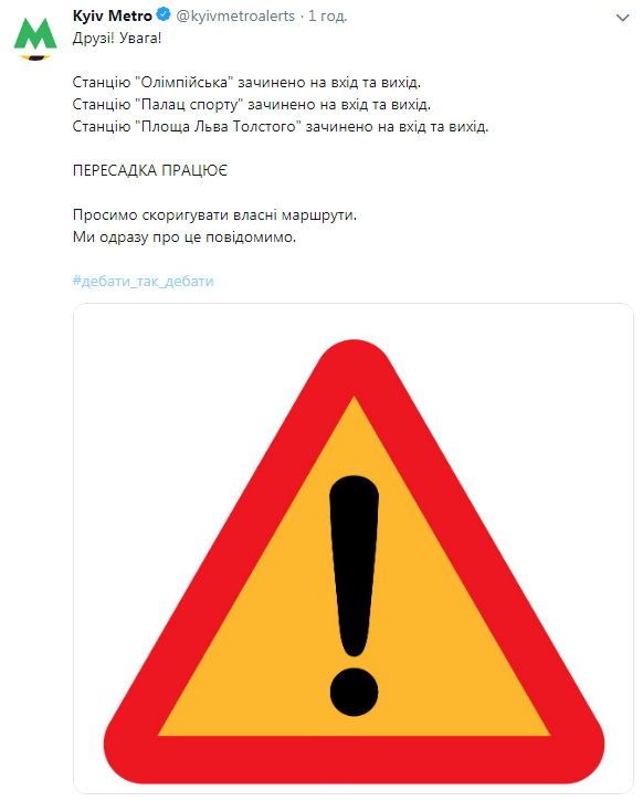 Дебаты Зеленского и Порошенко: ведущие, расписание, график работы транспорта