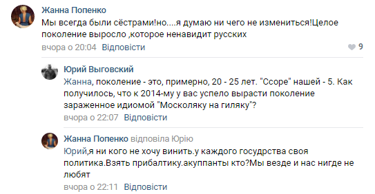 О какой дружбе с кастрюлеголовыми речь? Россияне не хотят мира с Украиной