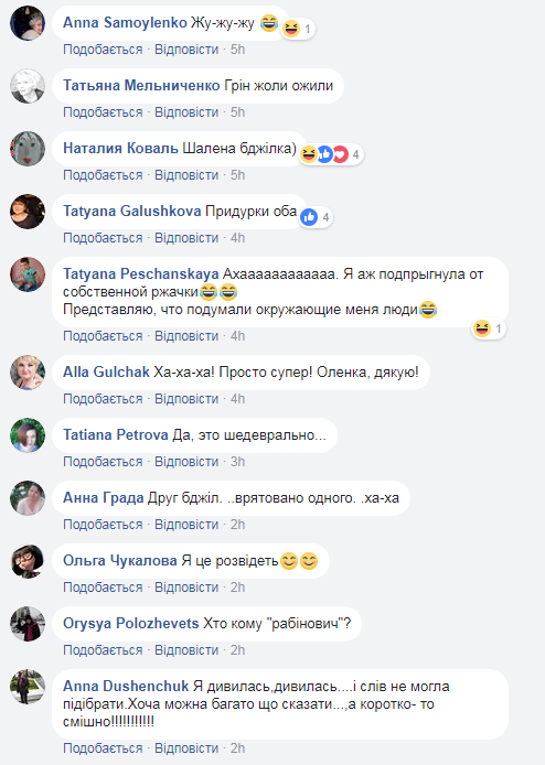"Жу-жу-жу": радикал Мосийчук в образе "шаленої бджілки" рассмешил сеть