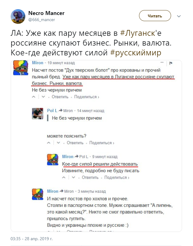 Зайдуть по-крупному? В окупованому Луганську росіяни віджимають бізнес