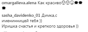 "Это любовь…": Monatik трогательно поздравил супругу с ее днем рождения