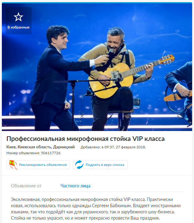 "Микрофонная стойка VIP класса": украинского ведущего эпично потроллили в сети