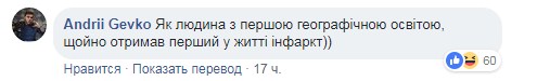 "Полный абзац": популярное украинское издательство присвоило Крым России