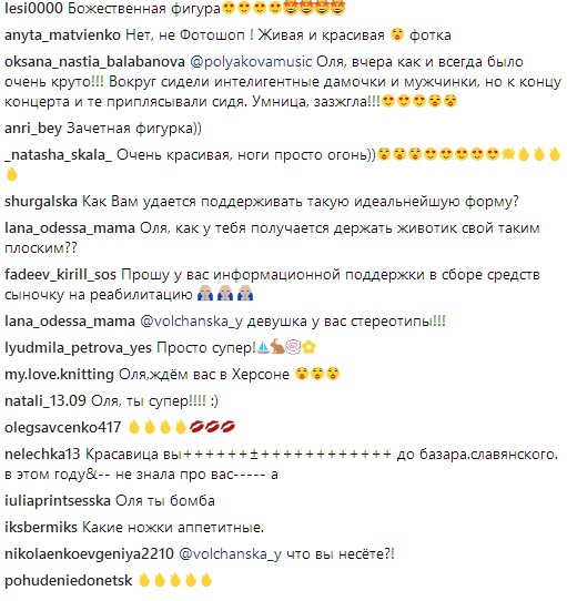 "Ноги от ушей": Полякова восхитила фанатов откровенным фото